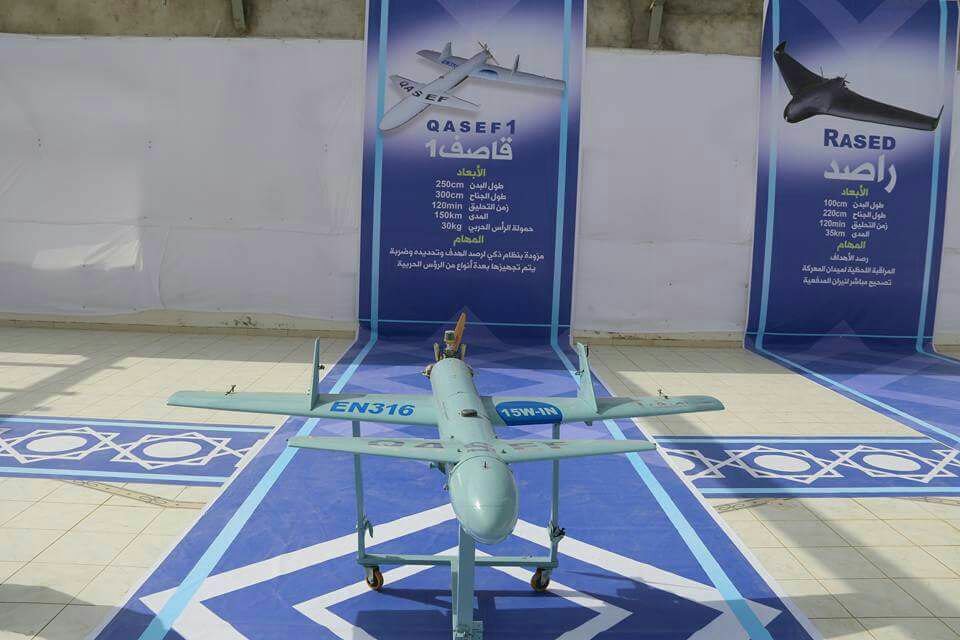 Qasef_1_UAV(A).jpg