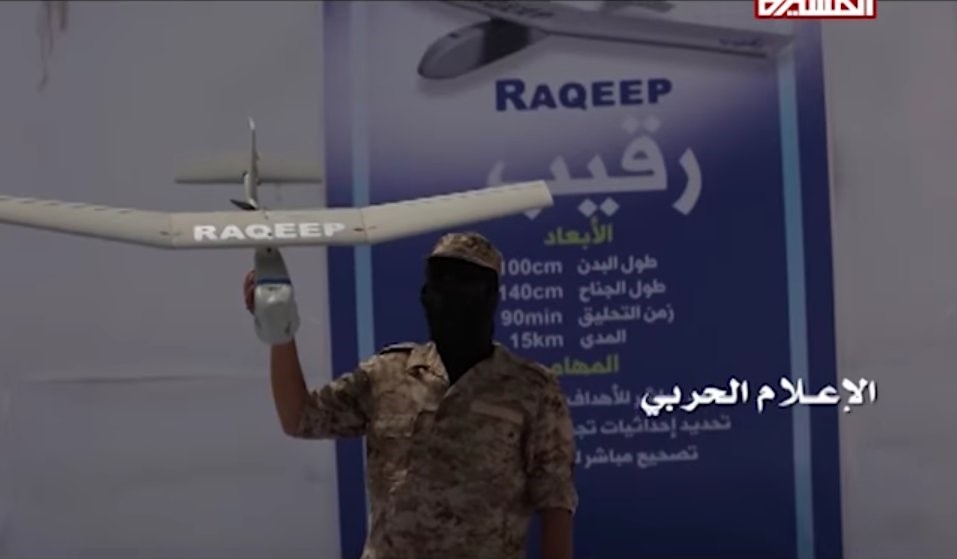 Raqeep_UAV_(B).jpg