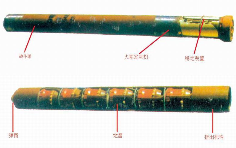 Rocket_with_Type_84_Mines.jpg