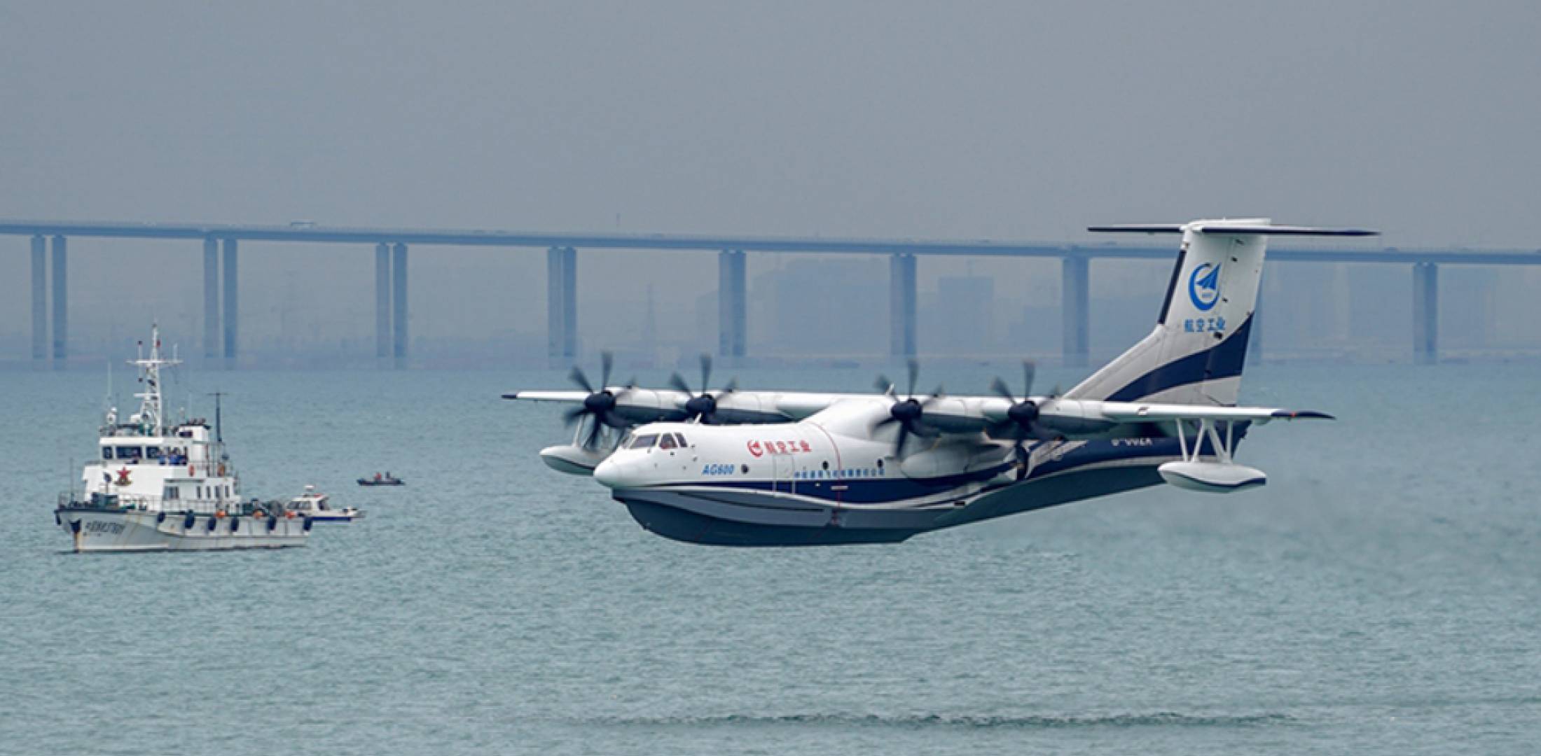 AVIC_AG600(B).jpg