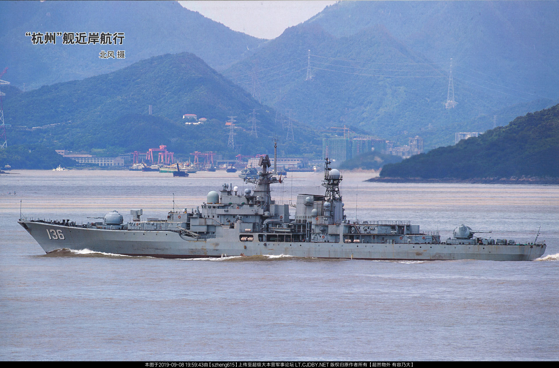 Hangzhou_class(A).jpg