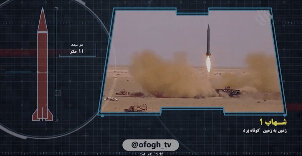 Shahab-1 graphic and launch. Photo: Ofogh TV
